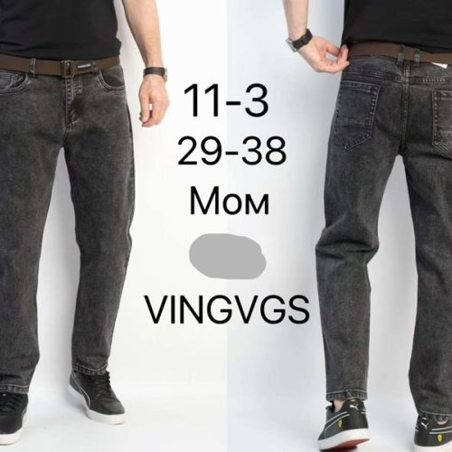 Джинсы Vingvgs (29-38) 11-3 grey (деми) Vingvgs 11-3 grey