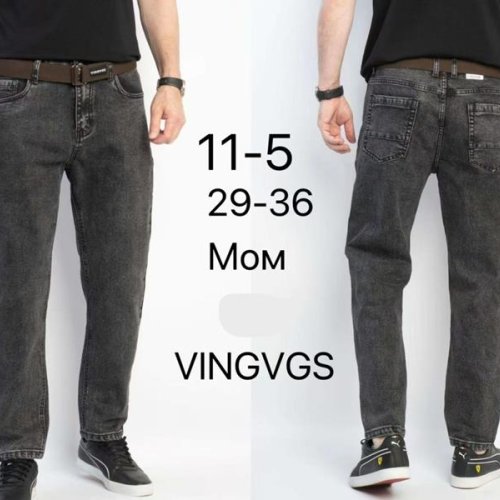 Джинсы Vingvgs (29-36) 11-5 grey (деми) Vingvgs 11-5 grey