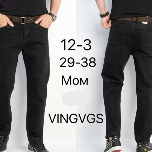 Джинсы Vingvgs (29-38) 12-3 black (деми) Vingvgs 12-3 black