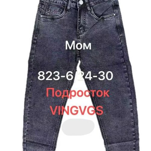 Джинсы Vingvgs (24-30) 823-6 grey (деми) Vingvgs 823-6 grey