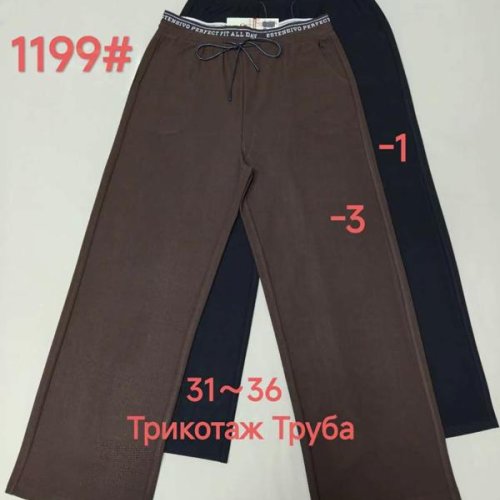 Штаны Immei (31-36) 1199-3 brown (деми) Immei 1199-3 brown