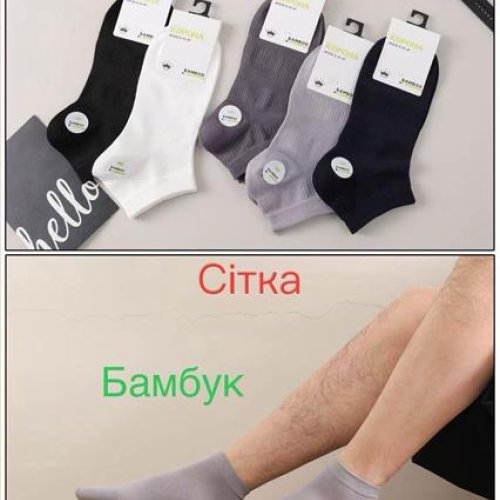 Носки sss Annet (41-47) AN232-5 mix (лето) sss Annet AN232-5 mix