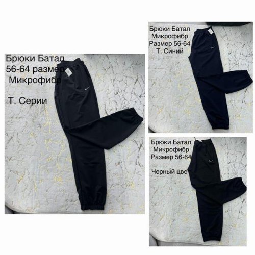 Штаны спорт Hoan (56-64) HN575 navy (деми) Hoan HN575 navy