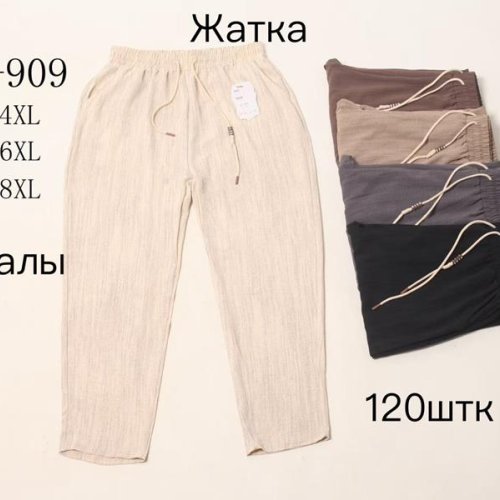 Штаны Hoan (3XL-8XL) WT909 mix (лето) Hoan WT909 mix