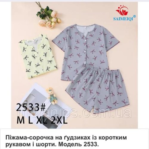 Пижама Saimeiqi (M-2XL) 2533 grey (лето) Saimeiqi 2533 grey