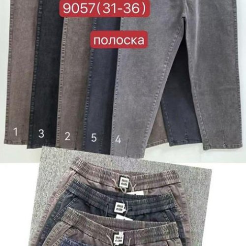 Штаны Immei (31-36) 9057-5 navy (деми) Immei 9057-5 navy
