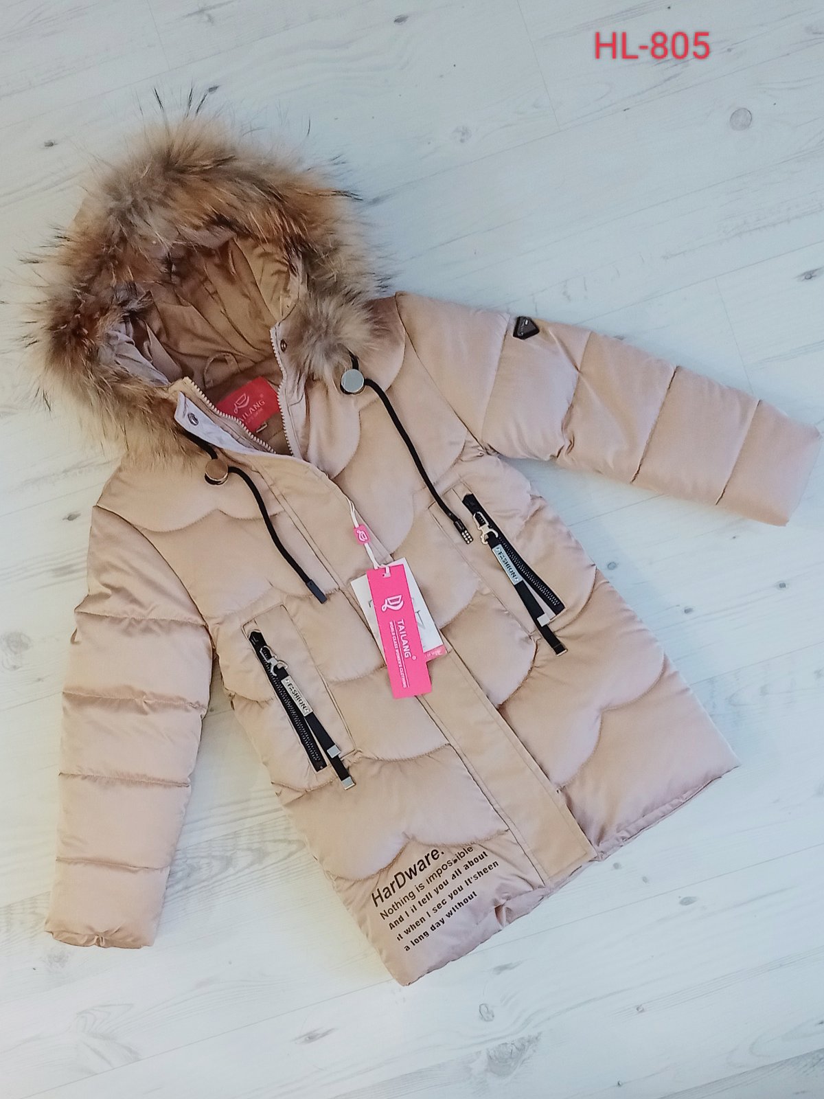 Куртка Malibu2 (110-134) H805 beige (зима)