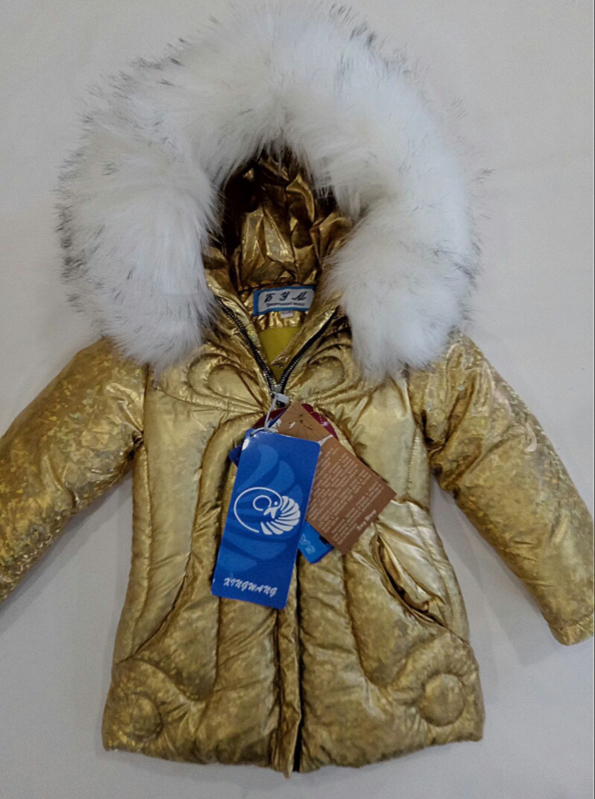 Куртка Malibu2 (92-116) 8920 yellow (зима)