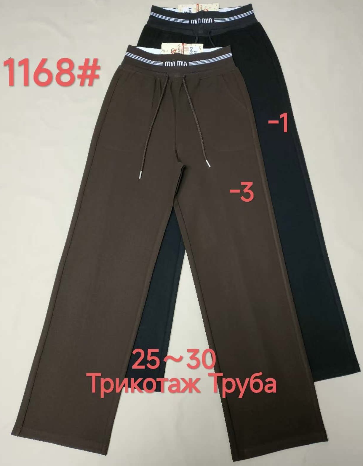 Штаны Immei (25-30) 1168-3 brown (деми)