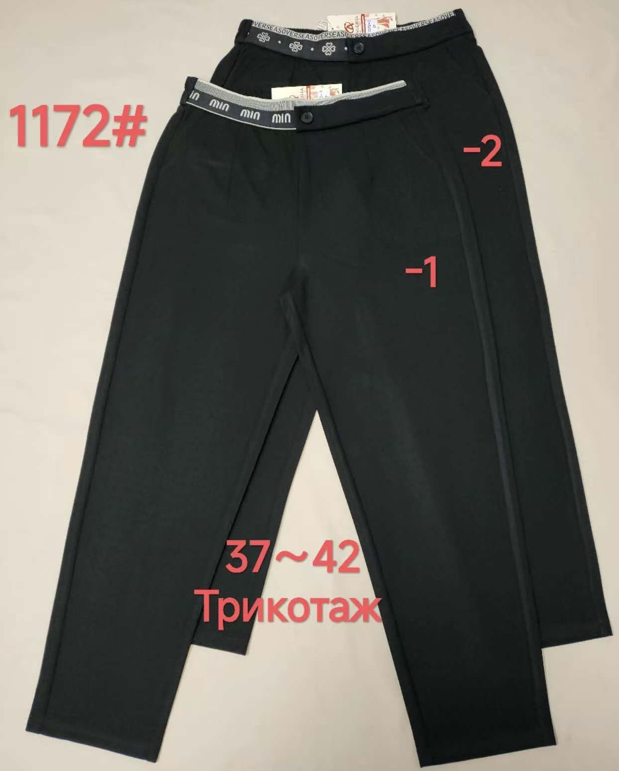 Штаны Immei (37-42) 1172-2 black (деми)