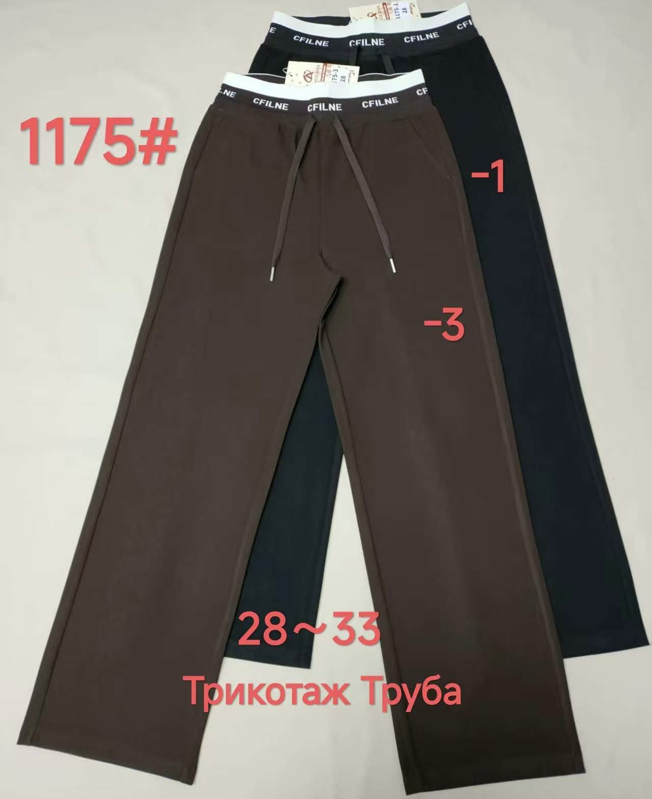 Штаны Immei (28-33) 1175-1 black (деми)