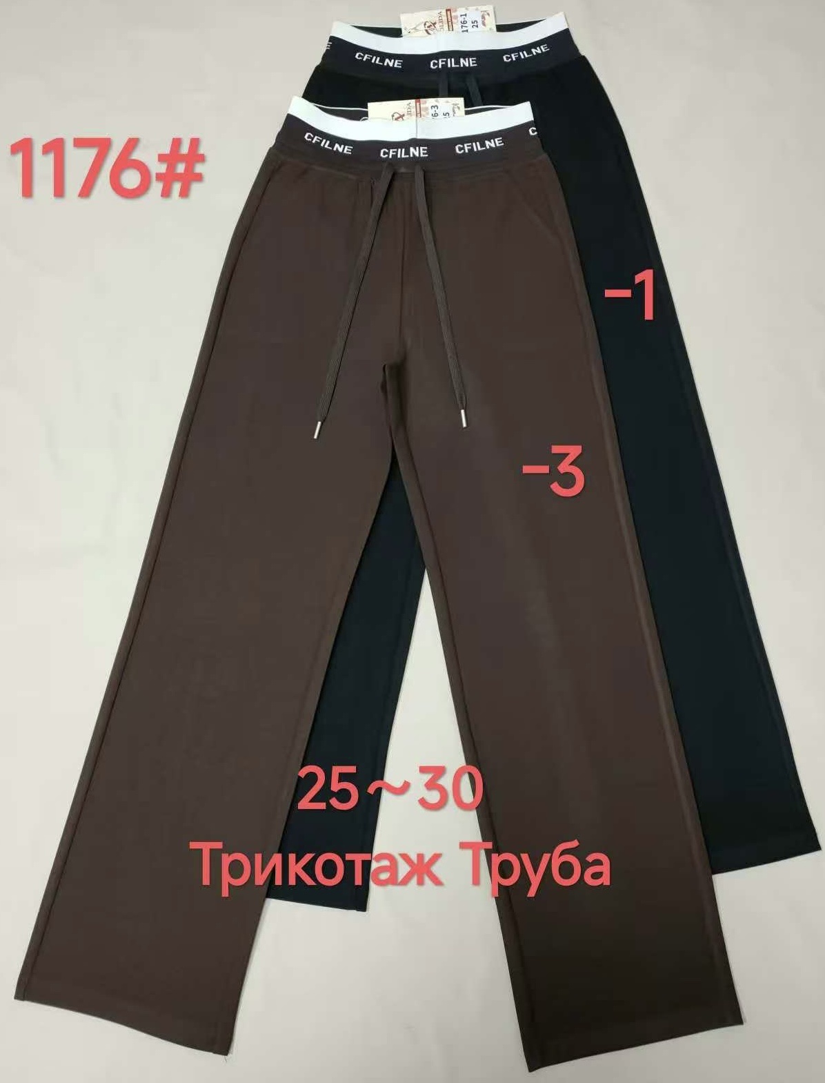 Штаны Immei (25-30) 1176-3 brown (деми)