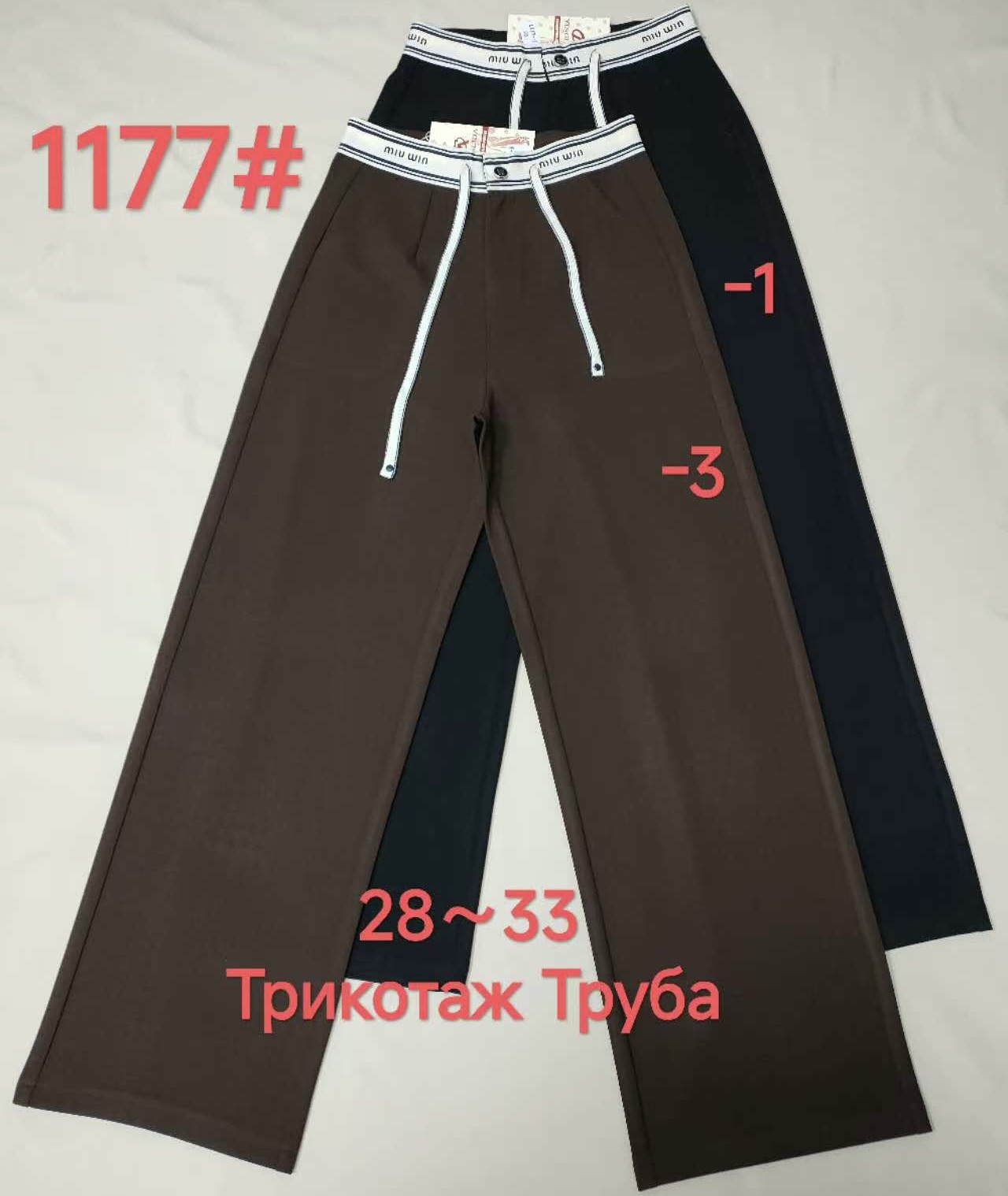 Штаны Immei (28-33) 1177-3 brown (деми)