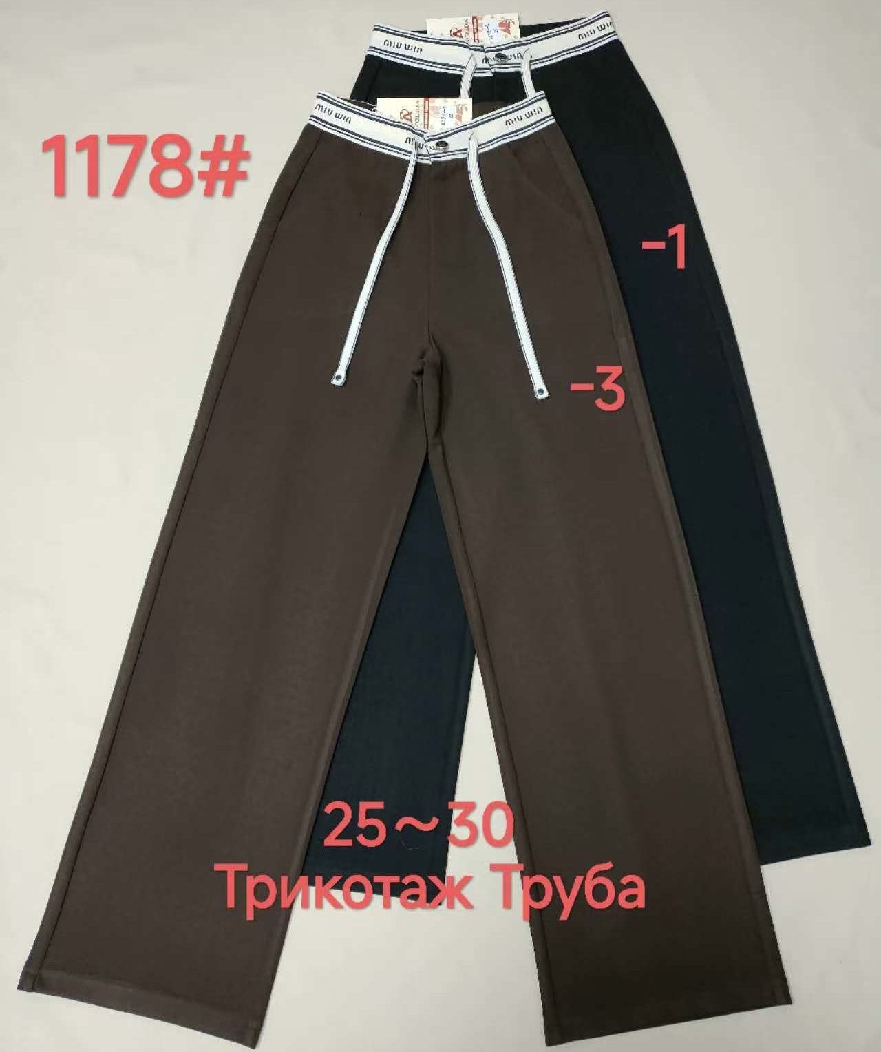 Штаны Immei (25-30) 1178-1 black (деми)