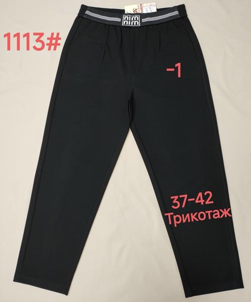 Штаны Immei (37-42) 1113-1 black (деми)
