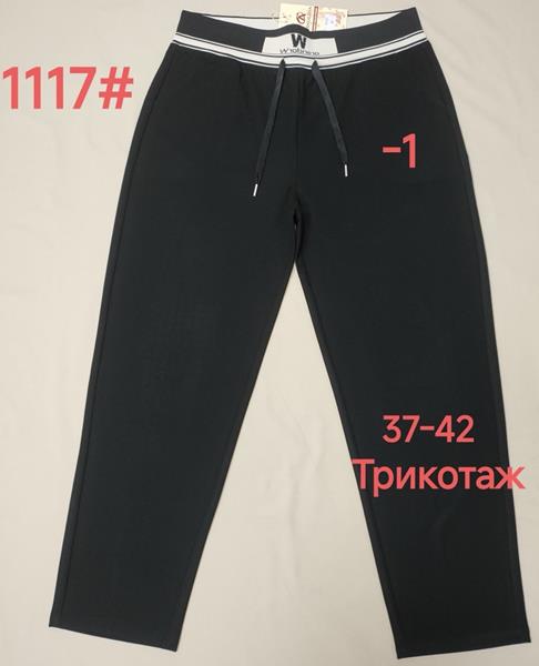 Штаны Immei (37-42) 1117-1 black (деми)