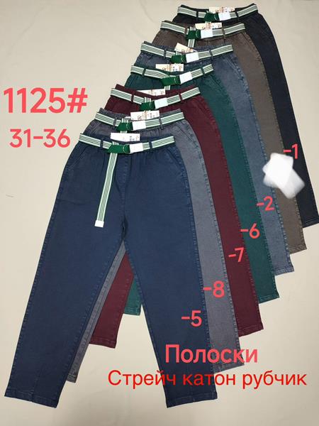 Джинсы Immei (31-36) 1125-7 wine (деми)