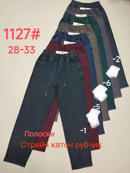 Джинсы Immei (28-33) 1127-6 green (деми)
