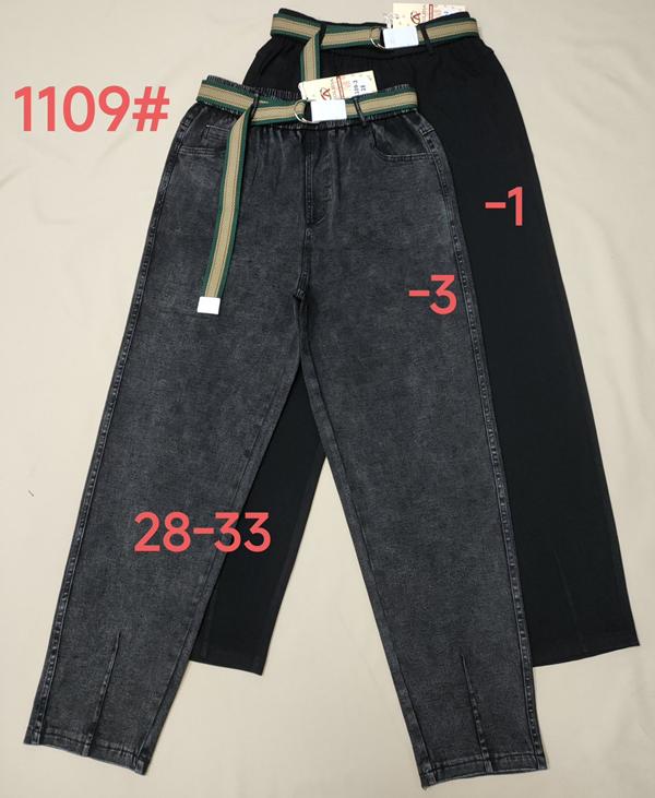 Джинсы Immei (28-33) 1109-3 grey (деми)