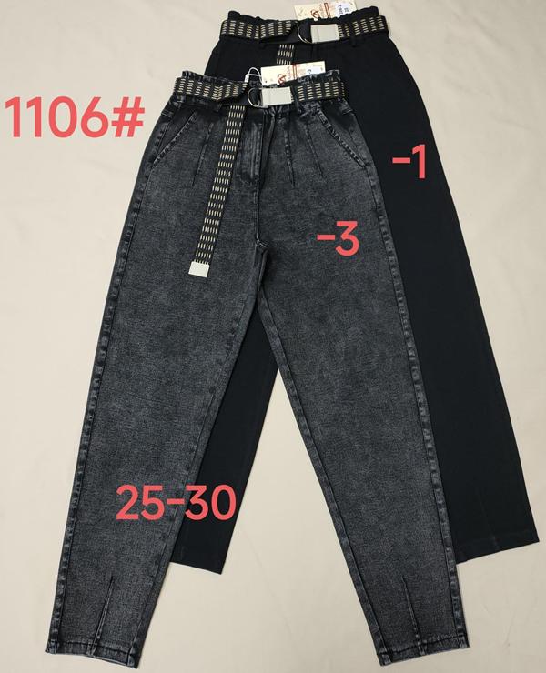 Джинсы Immei (25-30) 1106-3 grey (деми)