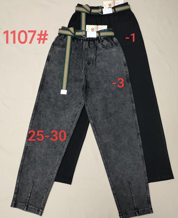 Джинсы Immei (25-30) 1107-3 grey (деми)
