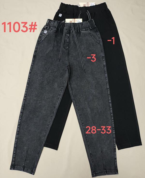Джинсы Immei (28-33) 1103-1 black (деми)