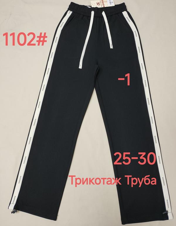 Штаны Immei (25-30) 1102-1 black (деми)
