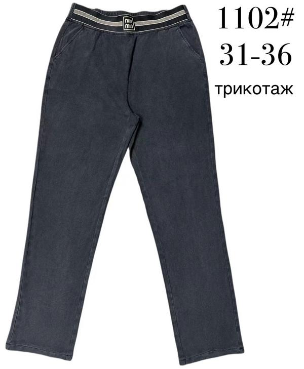 Джинсы Immei (31-36) 1102 black (деми)