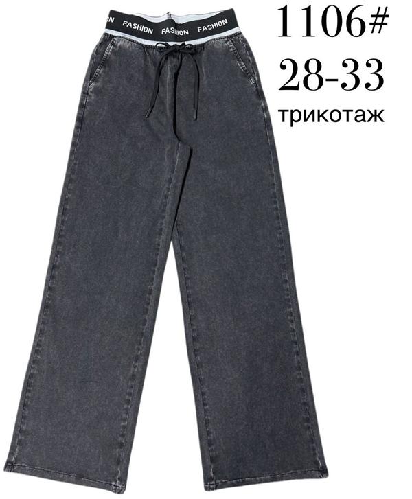 Джинсы Immei (28-33) 1106 black (деми)