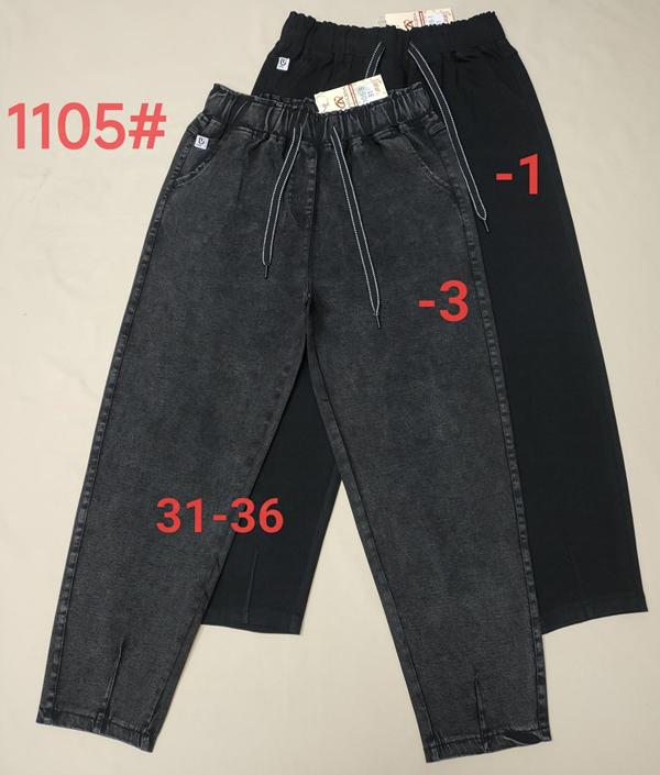 Джинсы Immei (31-36) 1105-3 grey (деми)