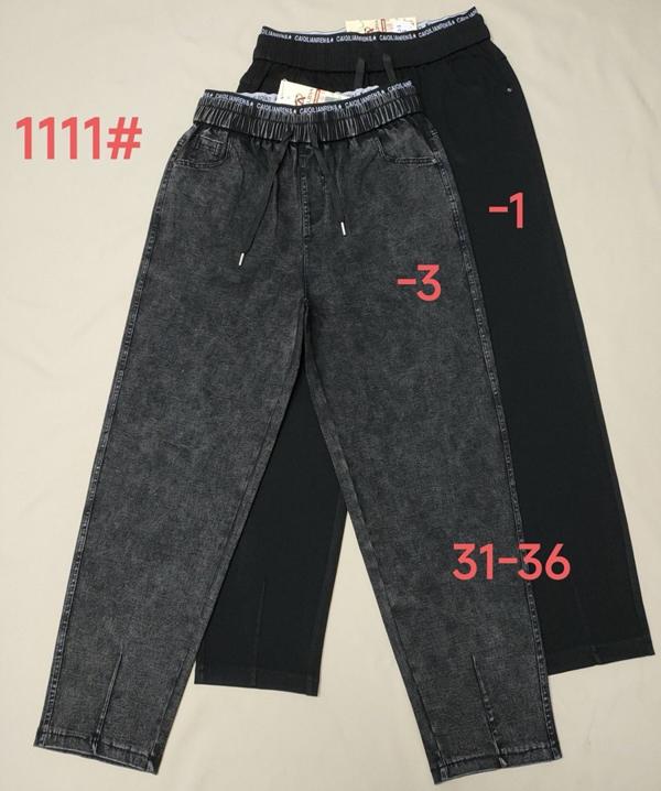 Джинсы Immei (31-36) 1111-3 grey (деми)