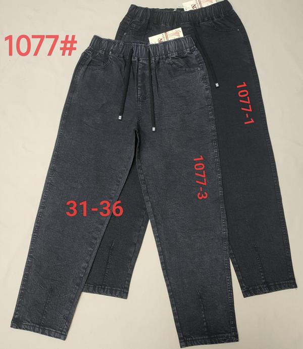 Джинсы Immei (31-36) 1077-3 grey (деми)