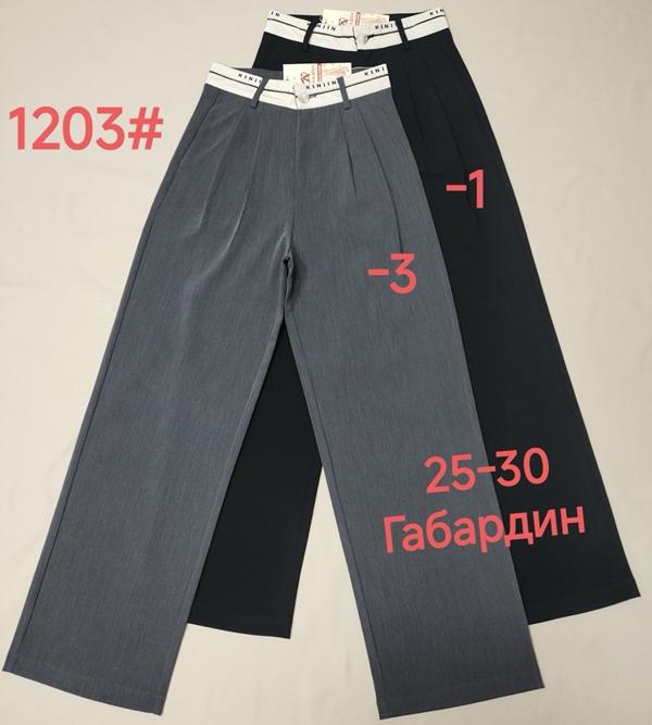 Штаны Immei (25-30) 1203-3 grey (деми)