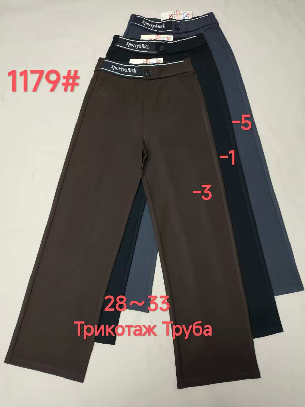 Штаны Immei (28-33) 1179-1 black (деми)