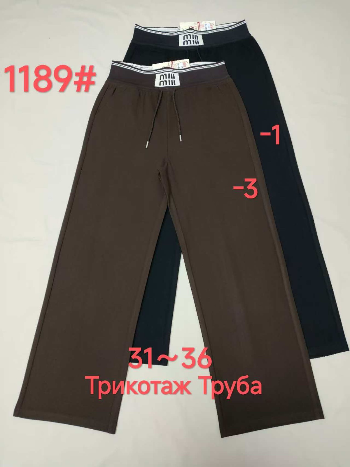 Штаны Immei (31-36) 1189-3 black (деми)
