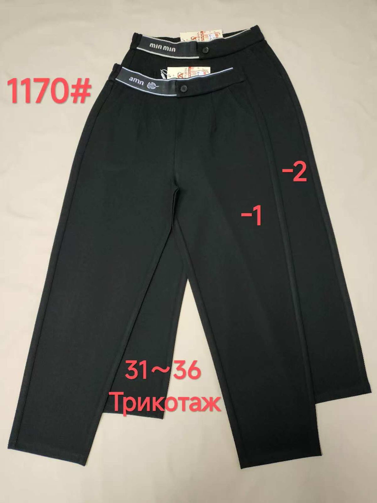 Штаны Immei (31-36) 1170-2 black (деми)