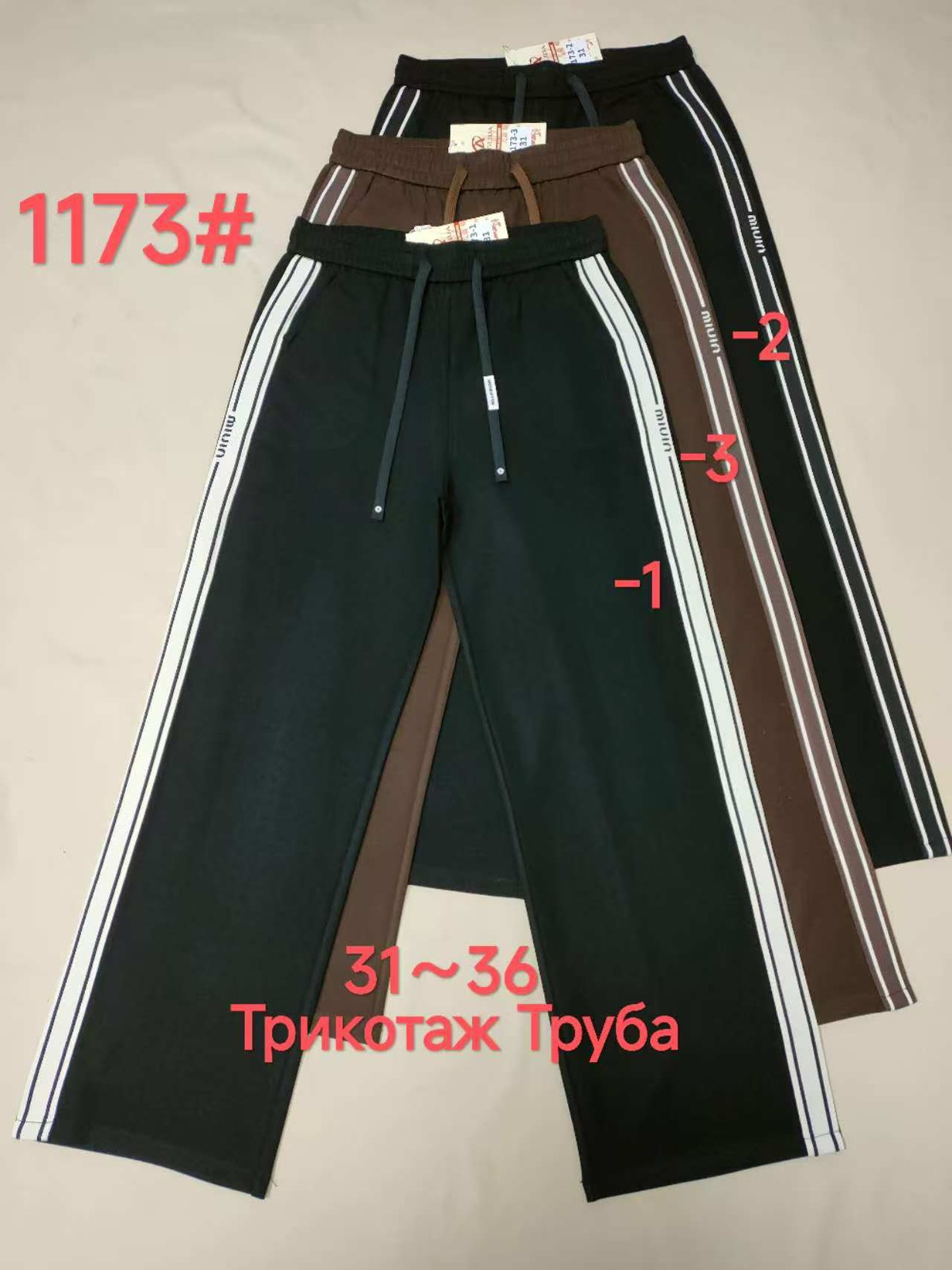 Штаны Immei (31-36) 1173-3 black (деми)