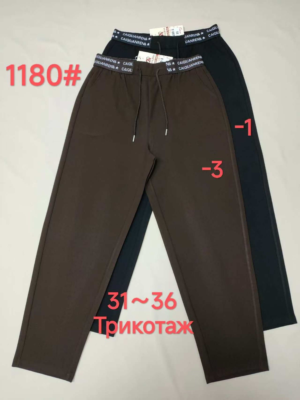 Штаны Immei (31-36) 1180-3 brown (деми)