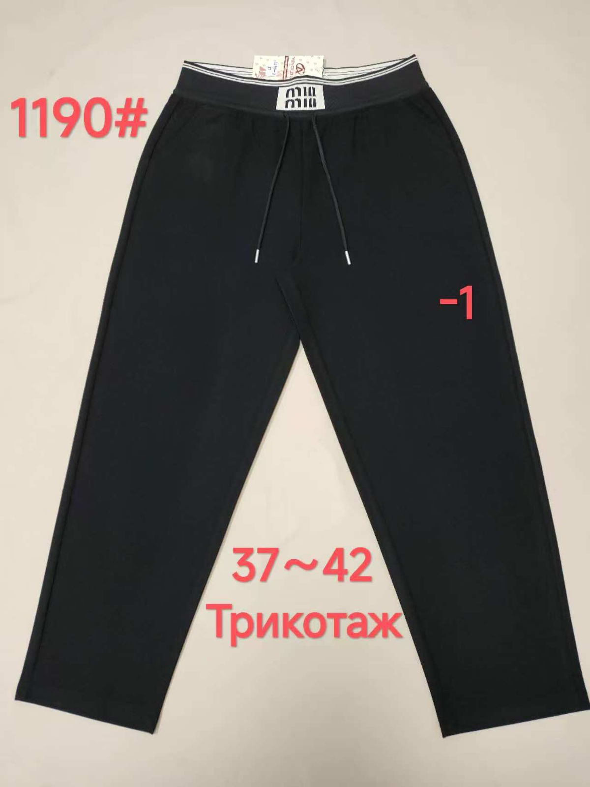 Штаны Immei (37-42) 1190-1 black (деми)