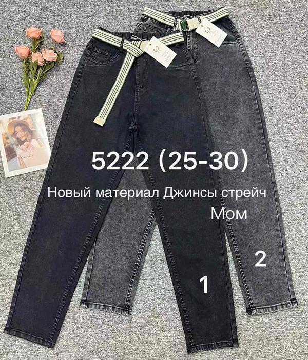 Джинсы Immei (25-30) 5222-1 black (деми)