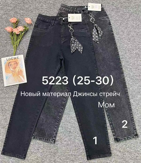 Джинсы Immei (25-30) 5223-2 grey (деми)