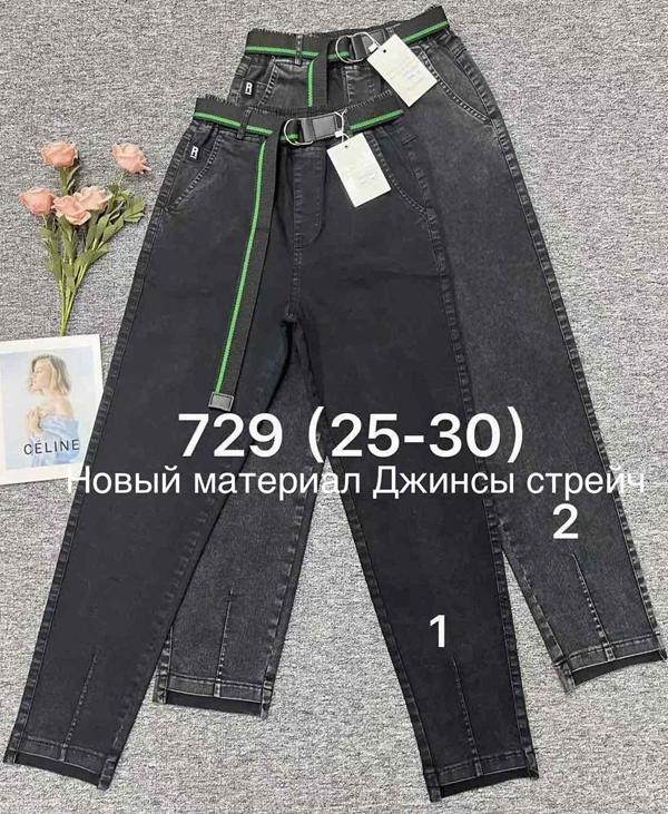 Джинсы Immei (25-30) 729-2 grey (деми)