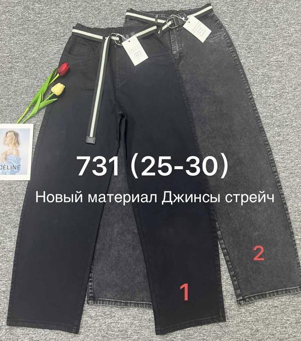 Джинсы Immei (25-30) 731-1 black (деми)
