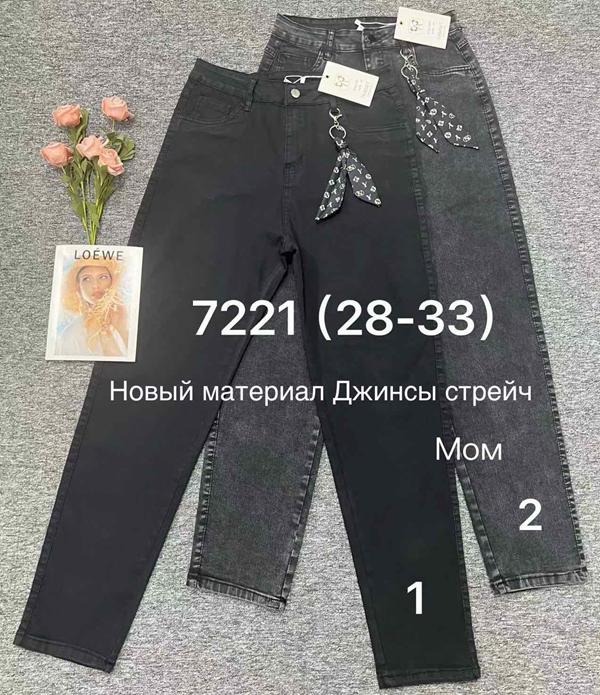 Джинсы Immei (28-33) 7221-1 black (деми)