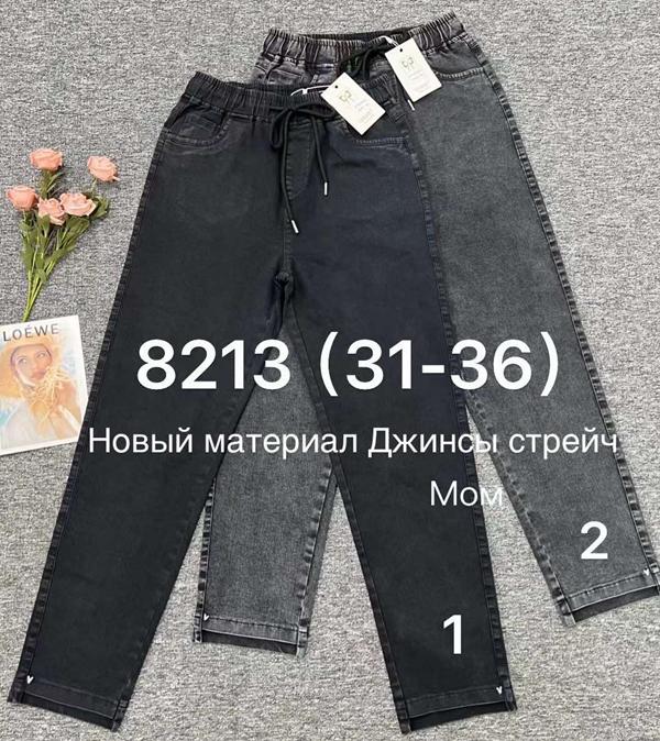Джинсы Immei (31-36) 8213-1 black (деми)