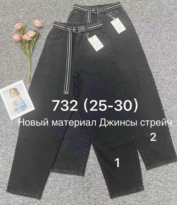 Джинсы Immei (25-30) 732-1 black (деми)