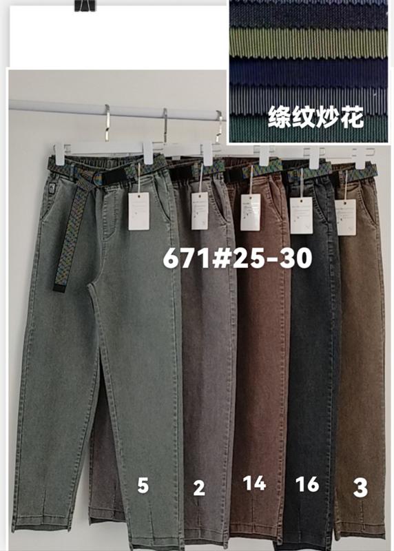 Штаны Immei (25-30) 671-5 grey (деми)