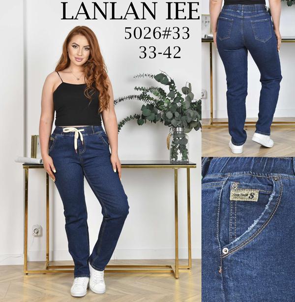Джинсы Lolo Blues (33-42) 5026 blue (деми)