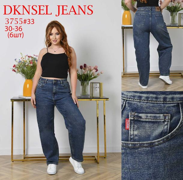 Джинсы DKNSEL (30-36) 3755 blue (деми)