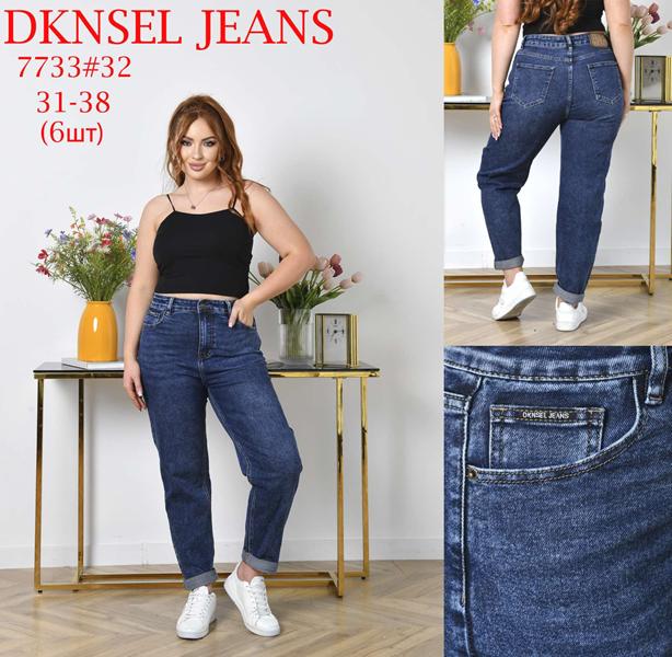 Джинсы DKNSEL (31-38) 7733 blue (деми)